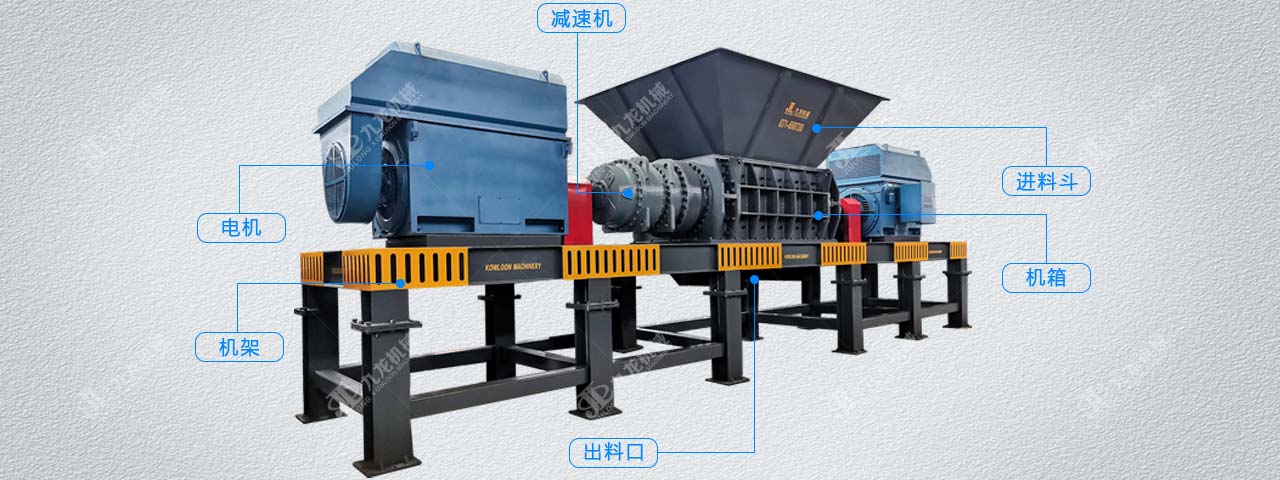 JNTY.COM江南体育(中国)科技公司燃料撕碎机