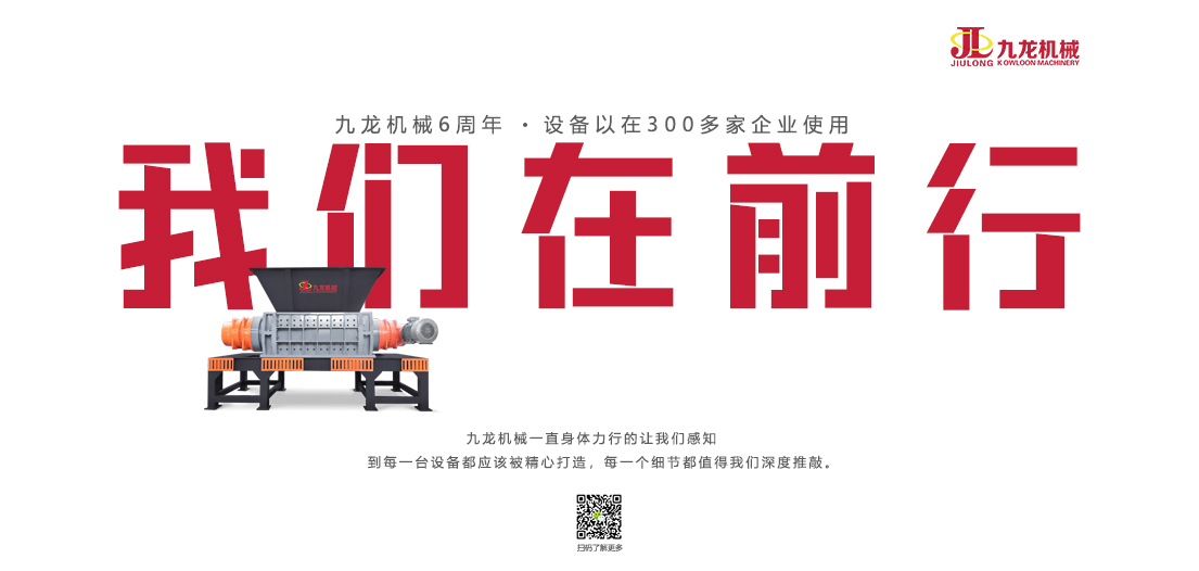 JNTY.COM江南体育(中国)科技公司燃料撕碎机